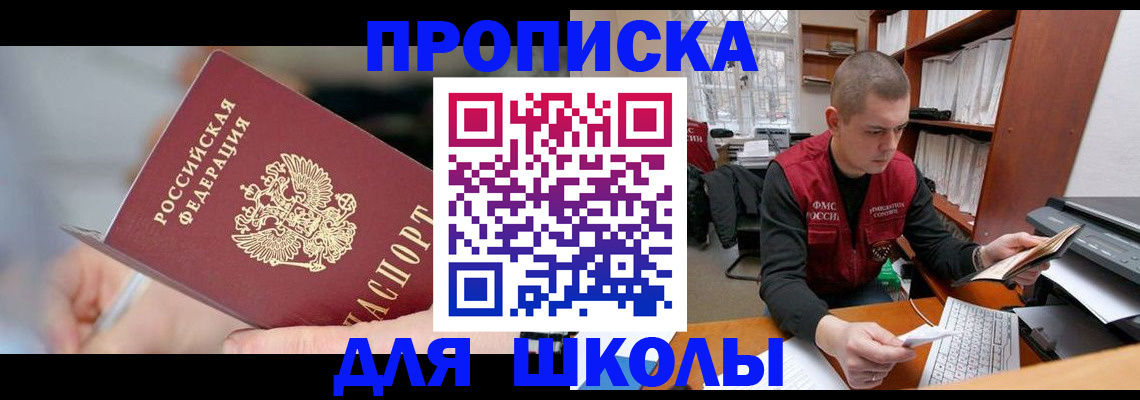 прописка гарантия в Уржуме