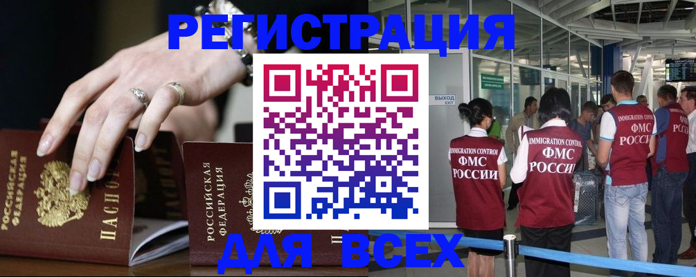 прописка в Уржуме