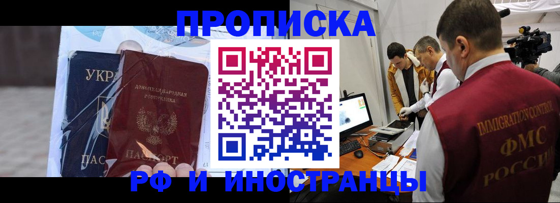 прописка для кредита в Уржуме