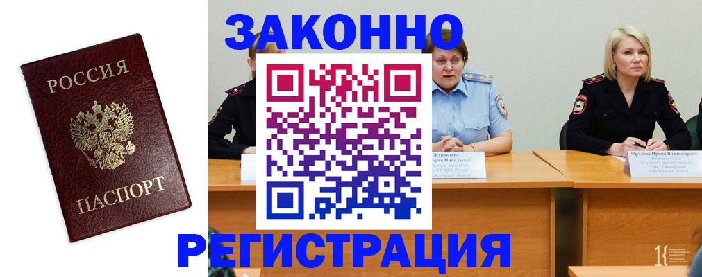 прописка законно в Уржуме