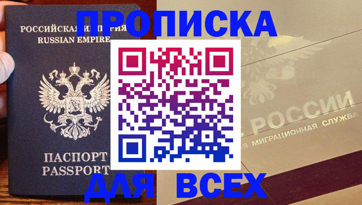 временная регистрация поиск в Уржуме